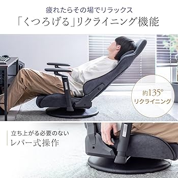 Amazon.co.jp: サンワダイレクト ゲーミング座椅子 135